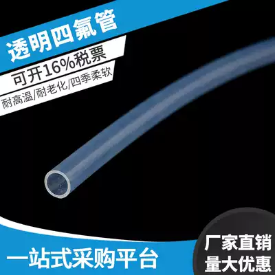 PTFE tube Teflon tube Polytetrafluoroethylene tube PTFE tube PTFE hose White PTFE tube High pressure