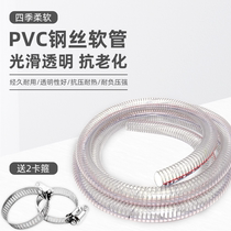 10 m steel wire hose pvc transparent hose plastic tubing resistant to high temperature 6 points 1 2 3 inch vacuum water pipe thickened