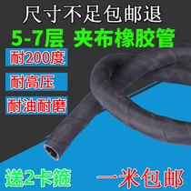 Clip cloth rubber tube black cloth grain resistant high pressure sandblasting oil resistant mud pipe hose steam pipe 46 minutes 123 inch