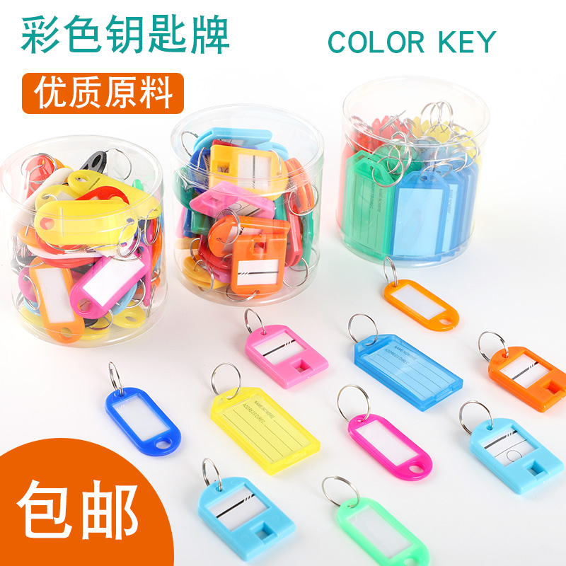 Key tag can be marked plastic number tag tag tag tag key tag key chain luggage tag