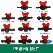 pe pipe drip pipe wool pipe wool pipe joint connection fitting irrigation water supply with valve leakproof back-off valve pipe switch