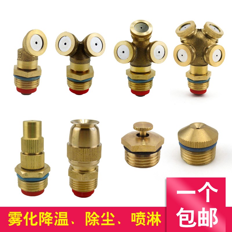 4 Min Copper Atomization Nozzle Site Plant Dust Removal Walled Enclosure Shield Dust Spray Cooling Nebulizer Nozzle Microspray