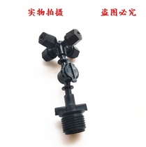 Special low-pressure Atomization Nozzle nozzle for farms 4 points Cross atomization anti-floor drain humidification spray cooling