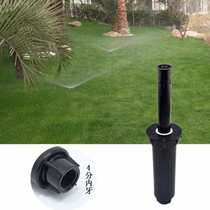 4 points plastic buried scattering nozzle grassland garden automatic lifting court nozzle lawn spray irrigation nozzle