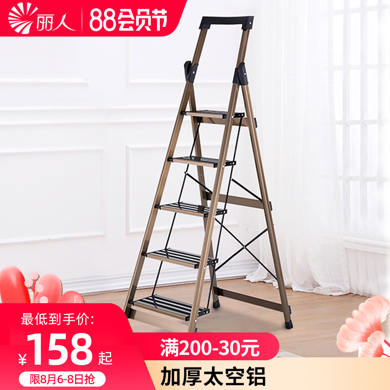 Beautiful aluminum alloy stainless steel ladder Household folding superimposed thick herringbone telescopic engineering ladder three, four, five steps to move