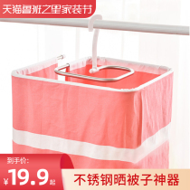 Beauty quilt artifact hanger round rotating drying rack balcony spiral multifunctional hanger drying bed sheet quilt cover