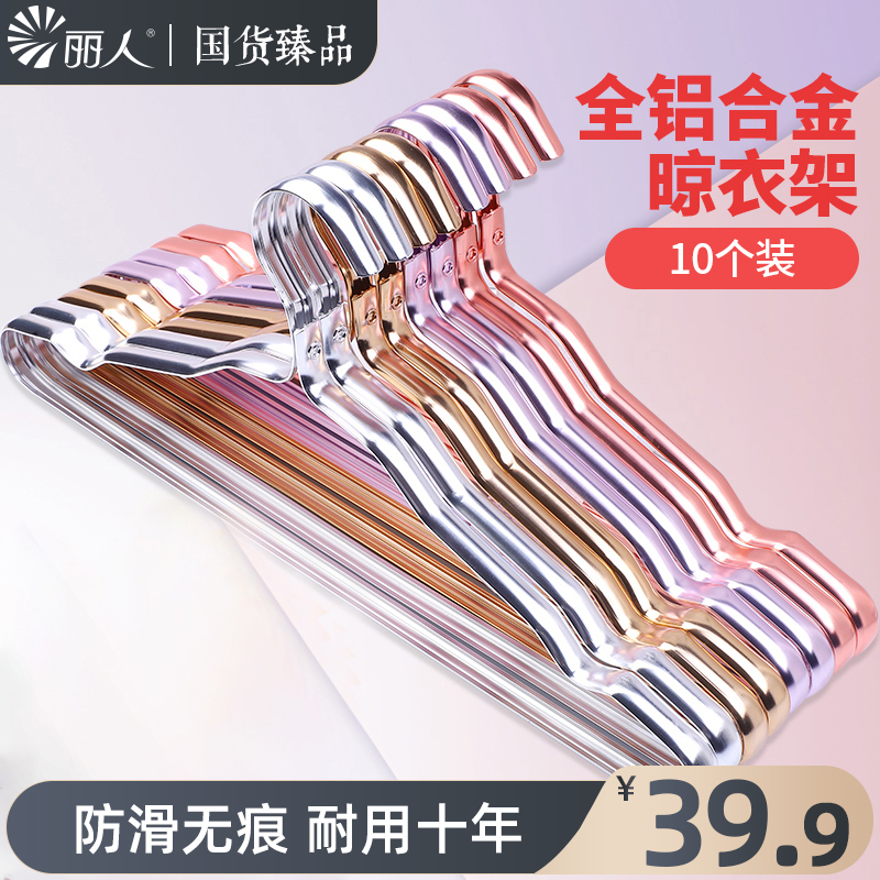 Liman Space Aluminum Alloy Clothes Hanger Home Hanging Clothing Containing Finishing Rack Without Mark Hanger Dry And Wet Dual Purpose Widening