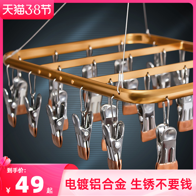 Liman Aluminum Alloy Clip Clothes Hanger Multifunction Sunburn Clip Hanger Frame Home Underwear Square Airing God