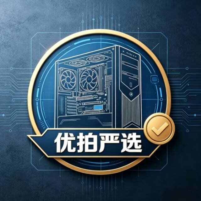 优拍严选电脑