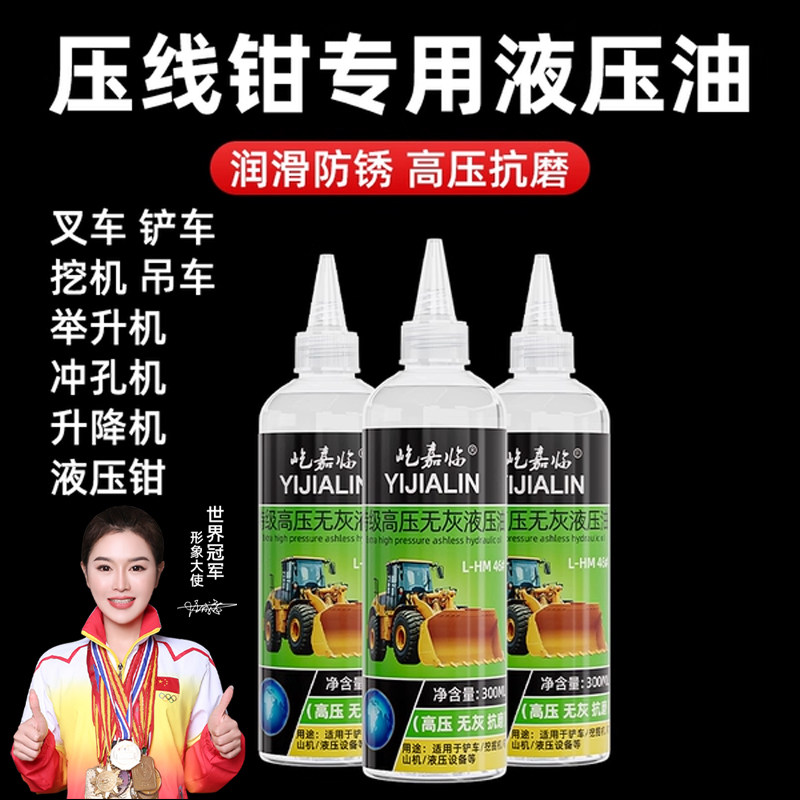 压线钳专用液压油塑料车门机械车门把手铰链电机减震器缓冲器油膏