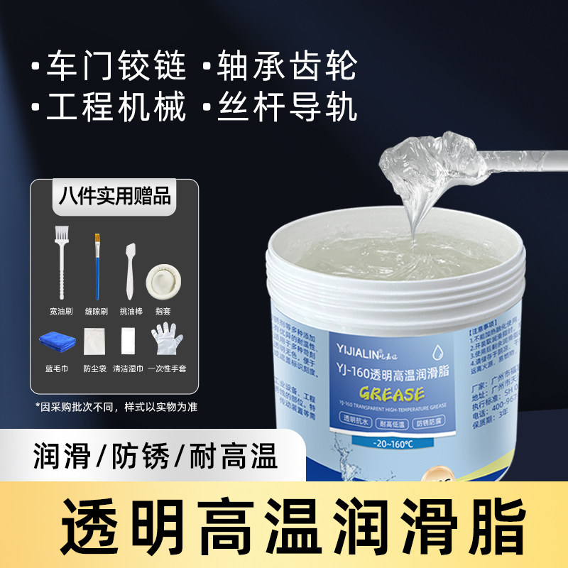 透明高温润滑脂工业工程机械轴承黄油防水铝基脂电机齿轮润滑油脂