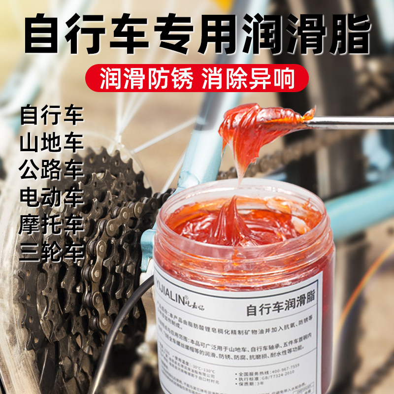 山地自行车花鼓专用机油润滑油链条油飞轮轴承保养机油家用润滑脂