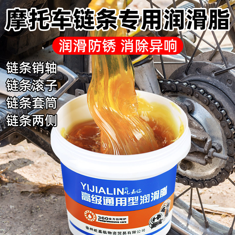 摩托车链条专用润滑油电动车三轮车自行车保养通用脂牙盘轴承牛油
