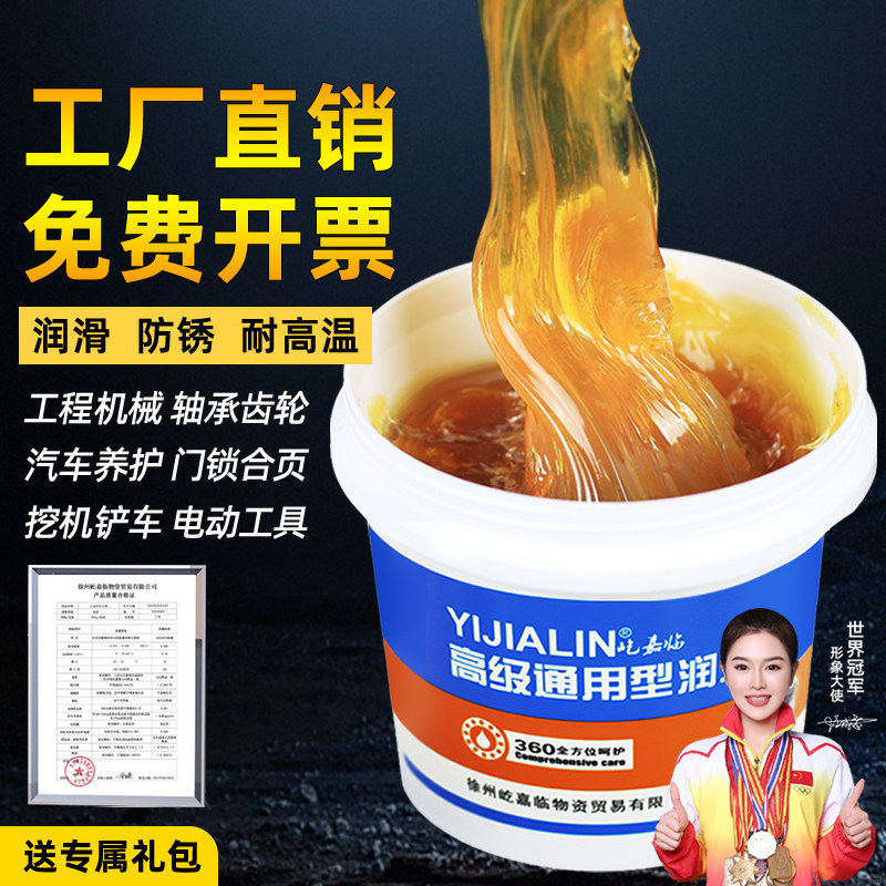 工程机械黄油润滑脂摩托车汽车家用工业润滑油链条轴承耐磨防锈油