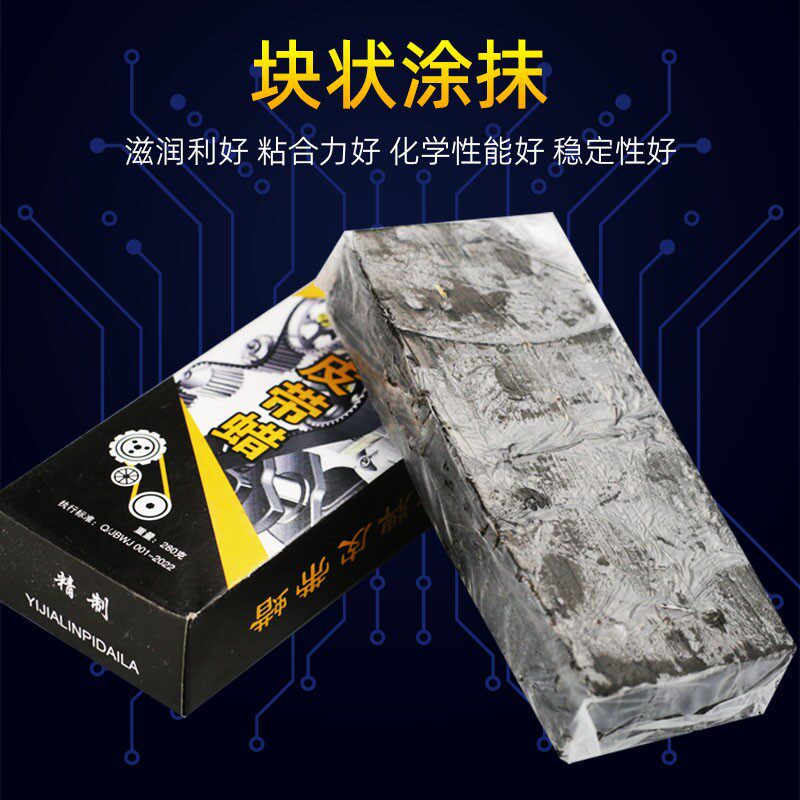 汽车专用皮带腊摩托车发动机皮带蜡三角带同步带平胶带耐磨皮带蜡