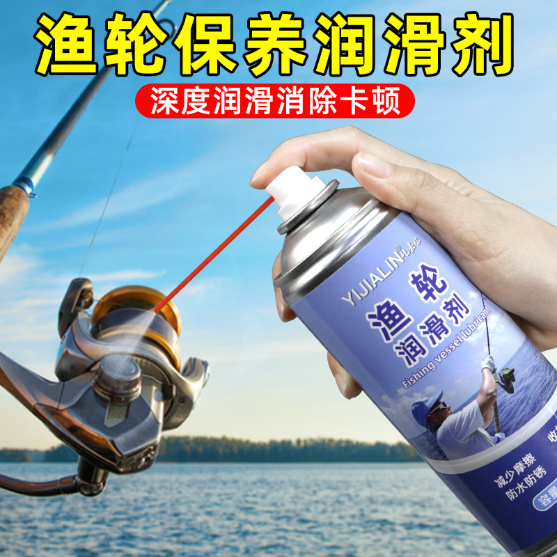 渔轮保养专用油喷剂水滴轮纺车轮路亚轮鱼轮保养油润滑油润滑油脂