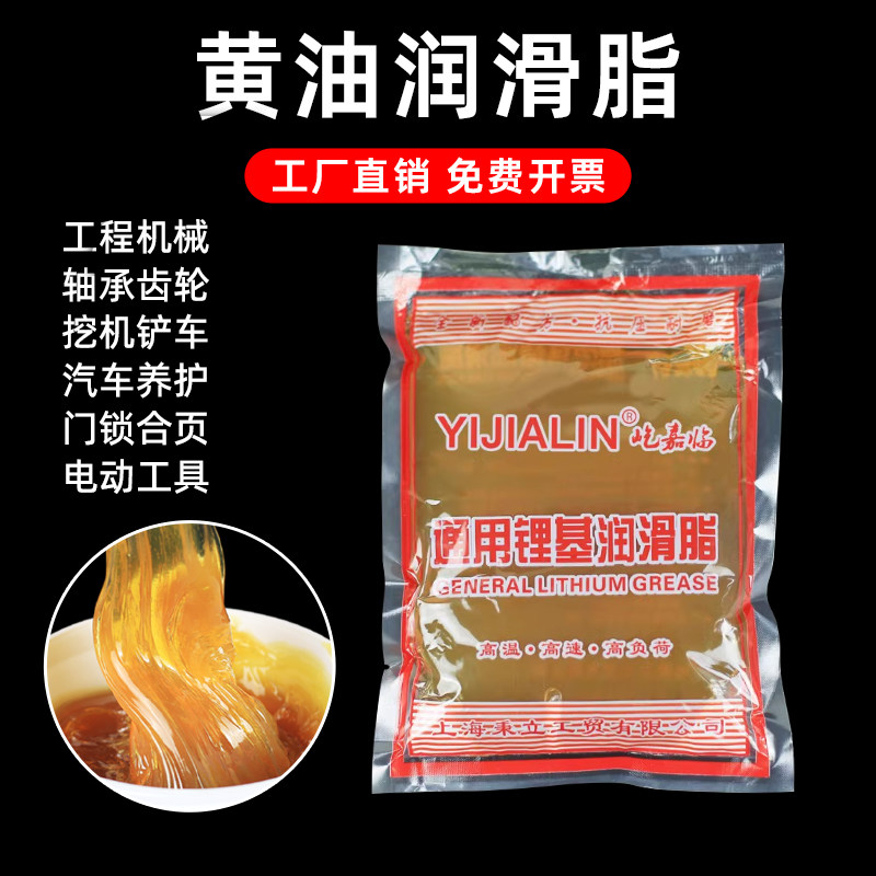黄油耐高温润滑油脂车用工业袋装挖机机械轴承齿轮耐磨润滑锂基脂