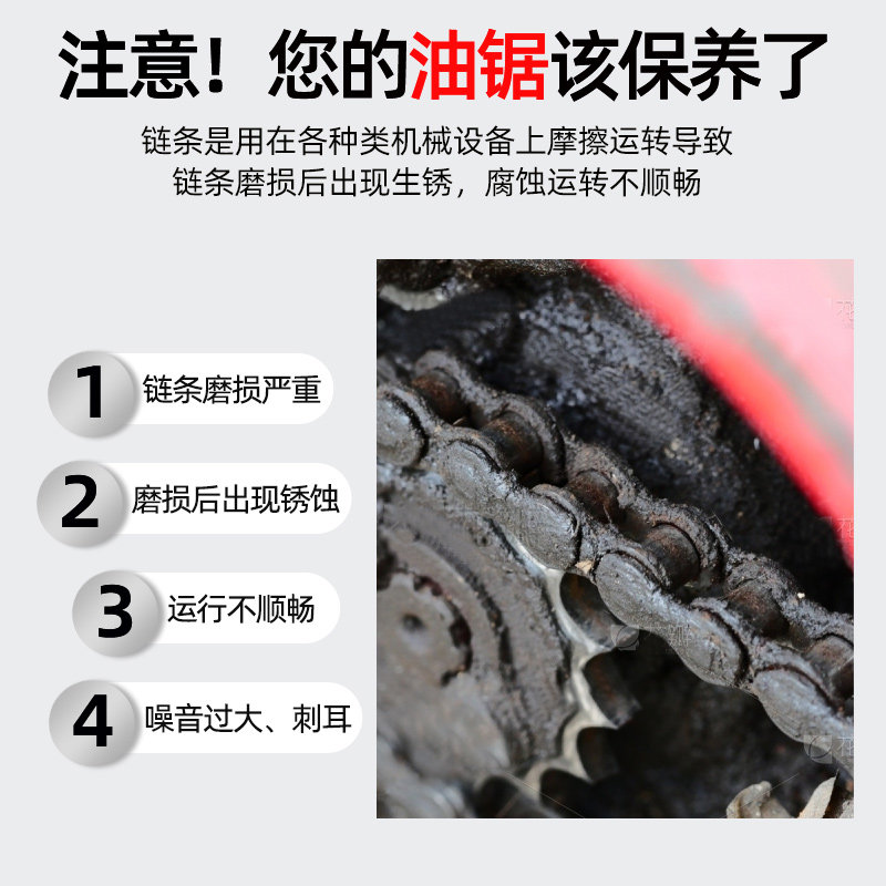 Special Lubricant for Chainsaw Chains, Electric Chain Saws, Lithium Battery Garden Machinery, Bicycle Anti-Rust Maintenance Oil