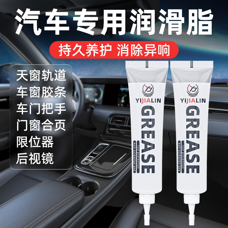 后备箱液压杆专用润滑脂汽车部件升降卡顿老化养护剂耐高温防锈油