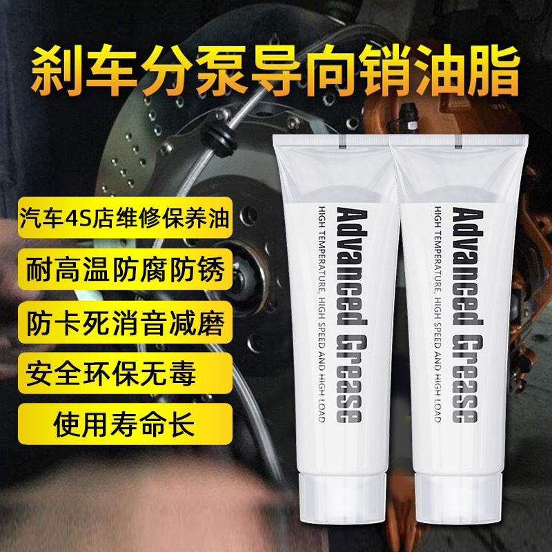 汽车刹车系统专用润滑脂耐高温SE32工业黄油 分泵保护防异响