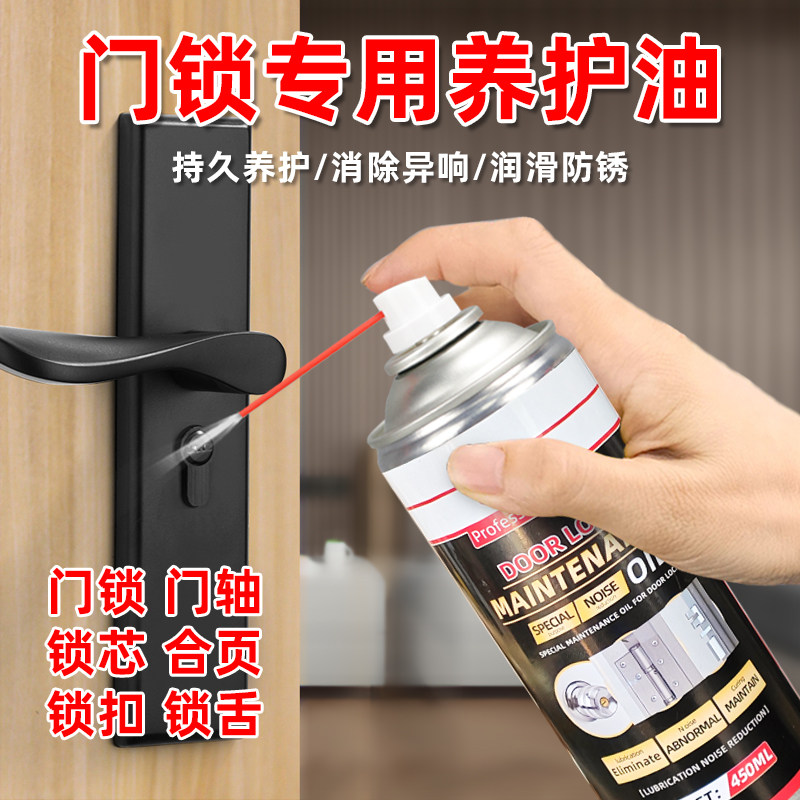 窗户滑道专用养护油抽屉窗帘导轨润滑推拉移门滑轮铝合金门窗油