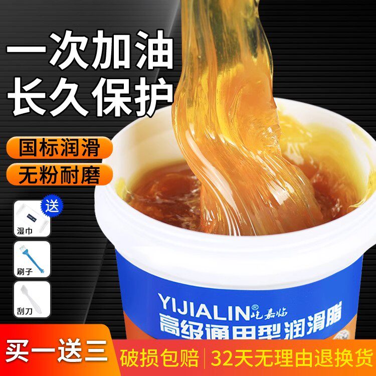 黄油润滑脂油工业专用叉车铲车耐高温牛油机械齿轮轴承润油脂通用