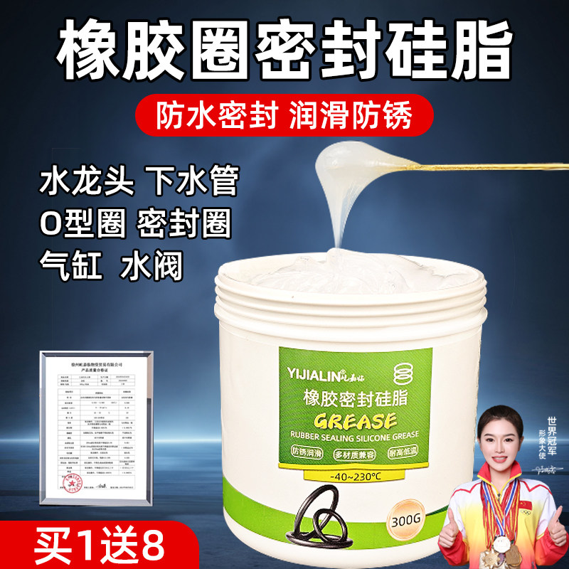 橡胶专用密封硅脂密封圈O型圈水泵阀门专用密封油防水润滑油白油