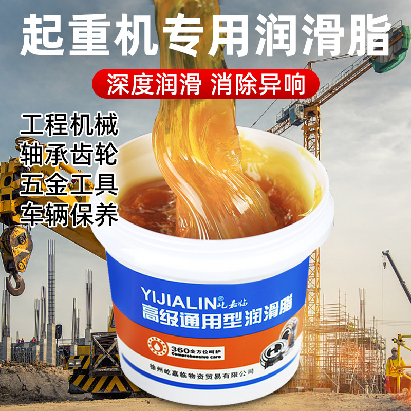 起重机专用润滑脂工程机械轴承齿轮抗磨耐高温无粉黄油锂基脂防锈