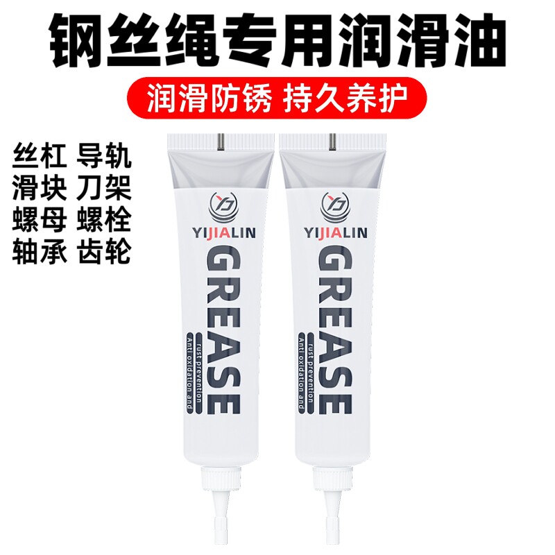 钢丝绳专用润滑油防锈润滑铰链电机耐磨耐高温特种白色密封润滑油