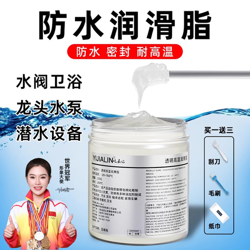 防水专用润滑脂油防雨透明高温水泵汽车机械黄油门车密封防锈油脂