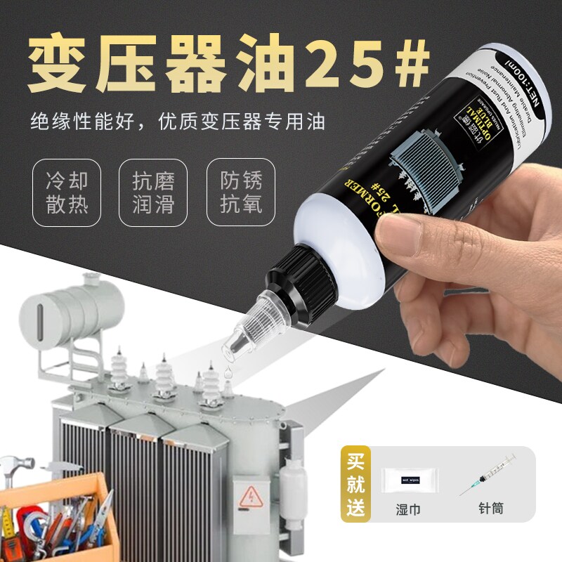 变压器油电力设备专用绝缘散热油润滑防锈高压电抗氧化抗腐蚀冷却