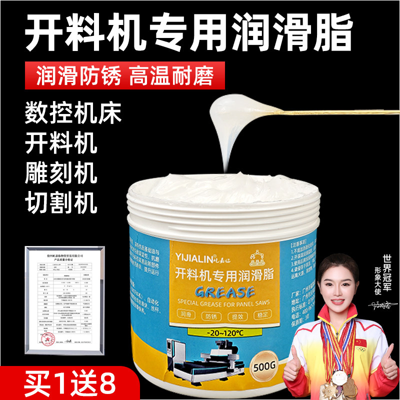 开料机专用润滑脂白色木工机械齿轮数控导轨轨道雕刻机齿条润滑油