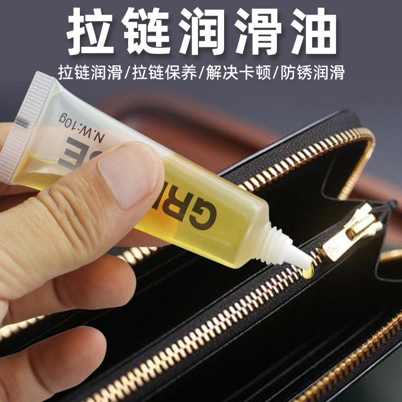 拉链门窗合页铰链电脑风扇养护防锈润滑油家用电器工业机械保养油