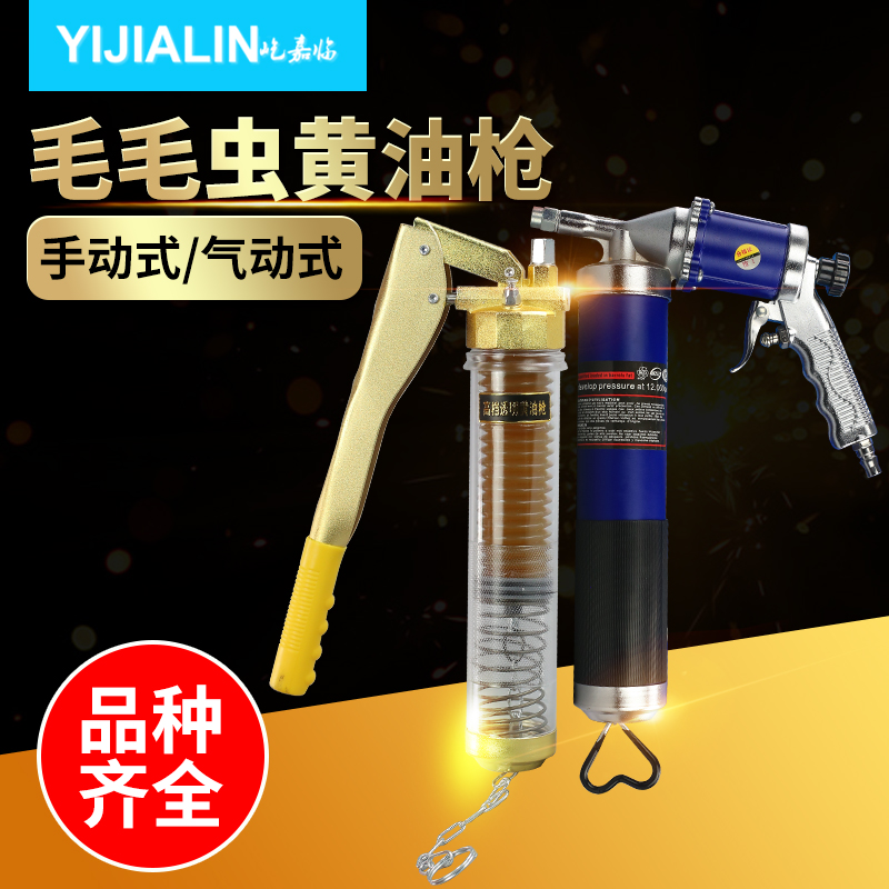 Zippered butter gun Caterpillar cream grab tube oil gun manual filler excavator whisk cream transparent double pressure