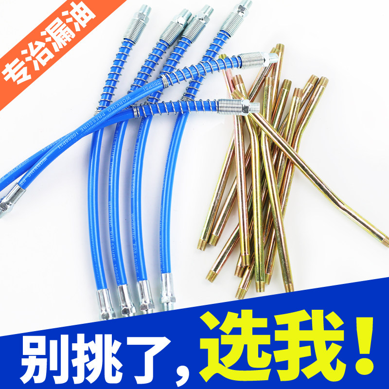 黄油枪杆配件加长5m软管硬管高压防爆接头手动打黄油注油杆黄油嘴