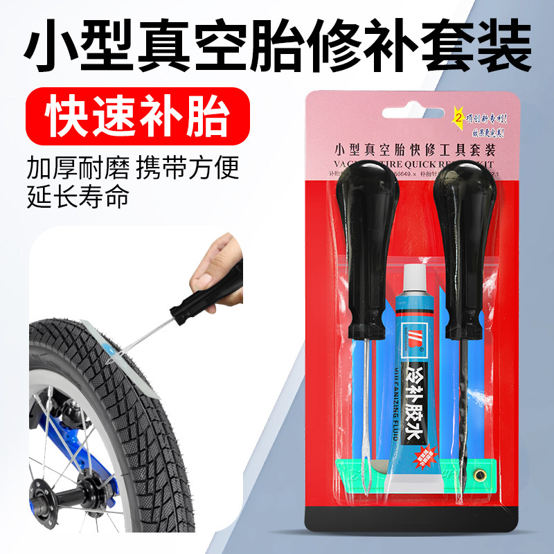 补胎专用硫化胶条密封胶方便易用电动车自行车轮胎真空胎补胎胶条