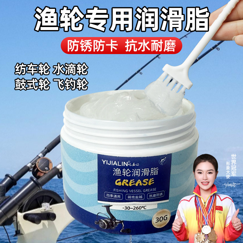 渔轮专用润滑脂水滴轮纺车轮鼓式轮飞钓轮专用抗磨防水蓝脂保养油