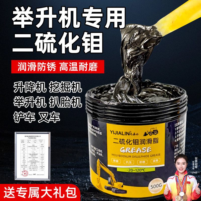 二硫化钼黑色润滑脂油机械锂基轴承齿轮耐高温黄油举升机链条油脂