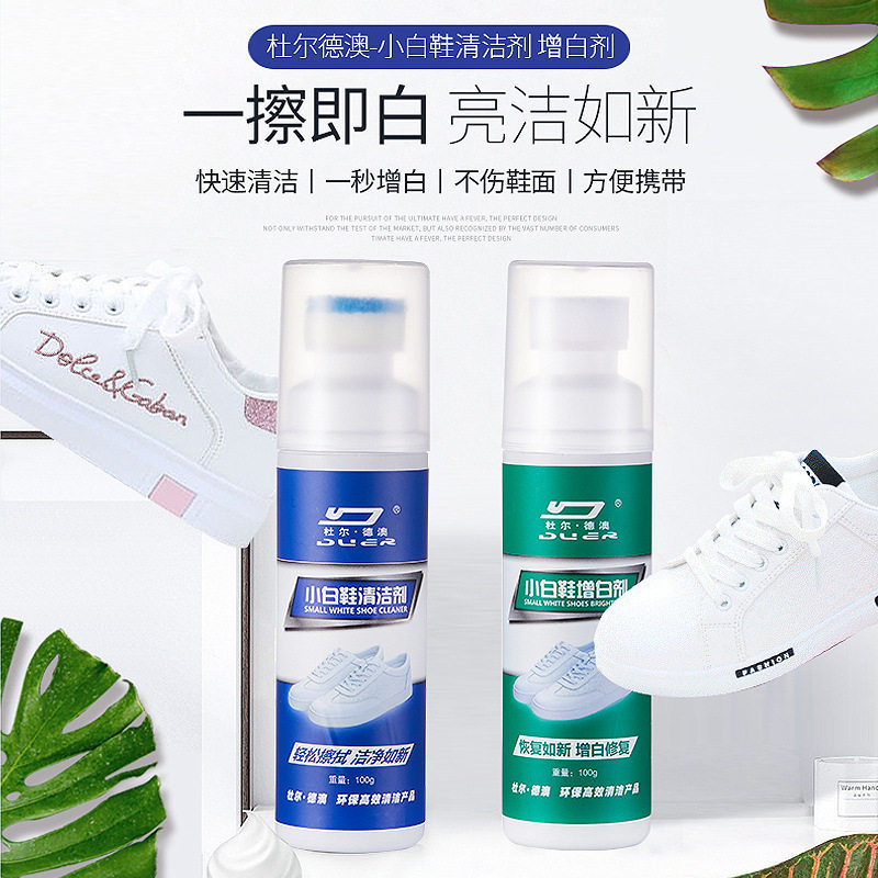 鞋子小白鞋去黄增白球鞋泡沫清洗剂洗鞋擦鞋刷鞋免水洗去污清洁剂