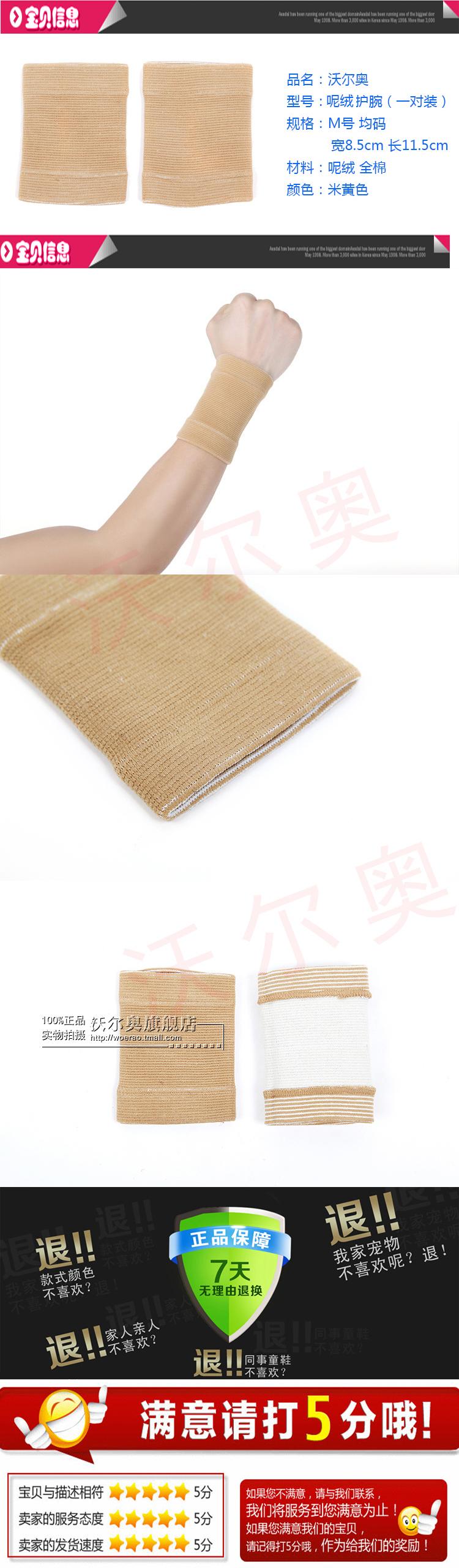 Protection sport - Ref 583307 Image 10