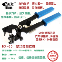 Multifunctional stripper BX-30 Cable stripper Insulated wire Overhead wire multifunctional stripper stripper knife