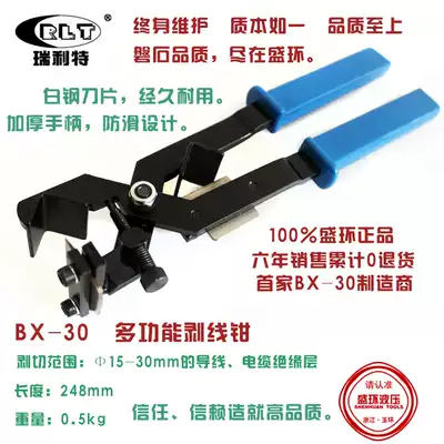Multifunctional wire stripper BX-30 cable stripper insulated wire overhead wire multi-function stripper wire stripper