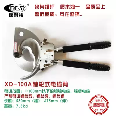 Ratchet cable cutters Cable cutters Mechanical manual ratchet scissors XD-100A wire cutters