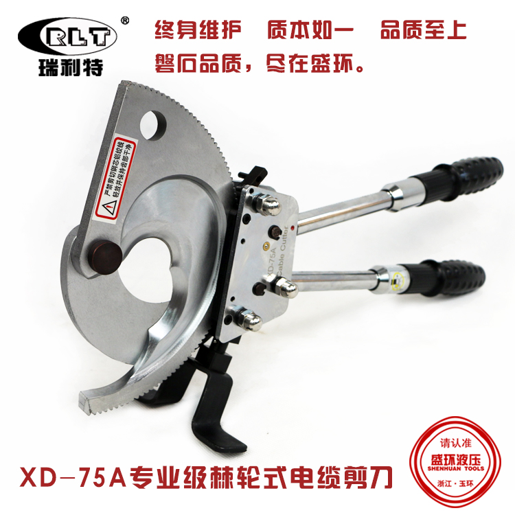 Imported mechanical cable scissors Ratchet cable cutting pliers Manual cable cutting pliers Cable cutter XD-75A
