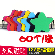 Pentagram Reward Magnetic Sticker Early Education Credits Magnetic Sticker Teaching Stars Magnetic Sticker Kindergarten Praise Stickers