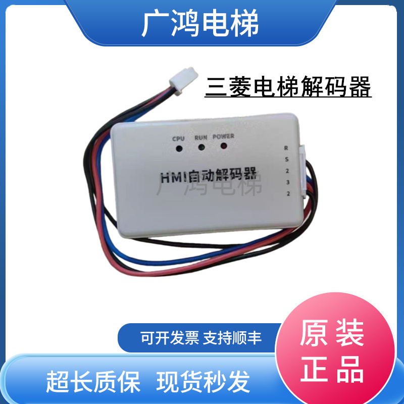 Applicable to the New Mitsubishi Elevator Lingyun Pro Fault Automatic Decoder for Debugging and Viewing Fault Codes/N4V N5V
