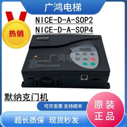 menak nice-d-a-sop4/sop2-hnxj
