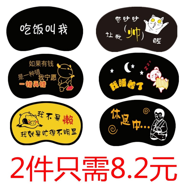 Sleep Blindfold Men And Women Generic Breathable Shade Cold Hot Compress Blindfold Cute Cartoon Adult Student Ice Bag Blindfold