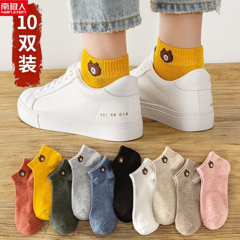 South Pole Socks Female Midbarrel Socks socks Short Sox Stealth Sox Cubs Day of Women Low Gang Shallow Mouth Invisible Silicone Gel Non-slip Summer