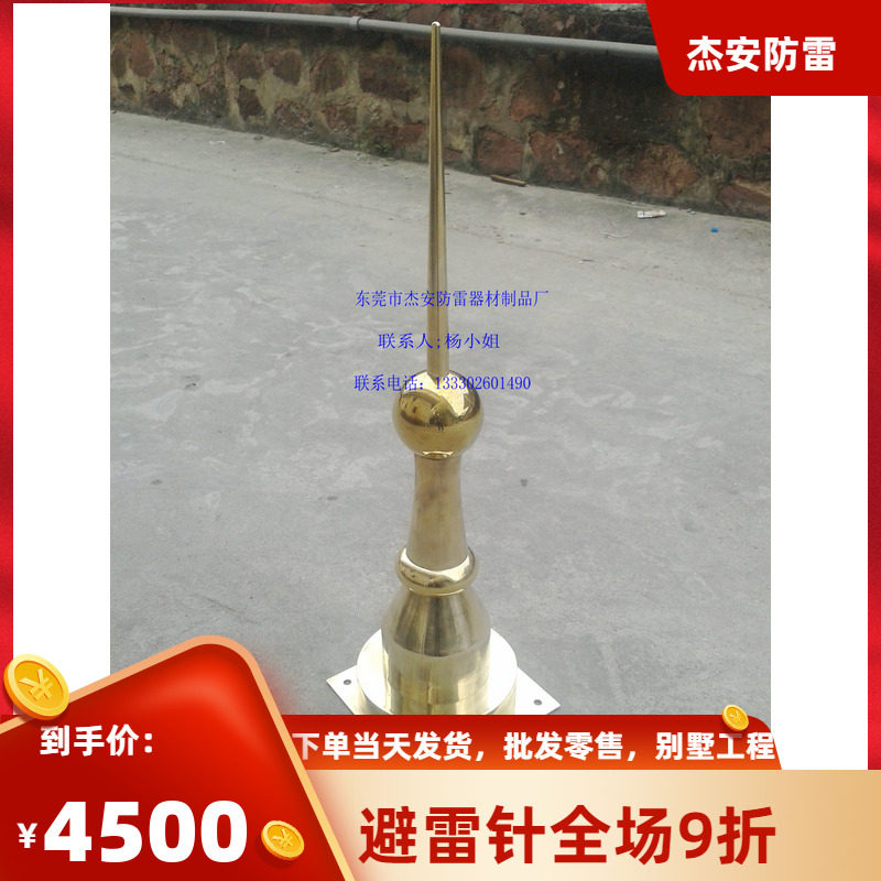 Pure copper decoration lightning needle Villa dedicated lightning needle 1 m 1 2 m 1 5 m specifications can be customized
